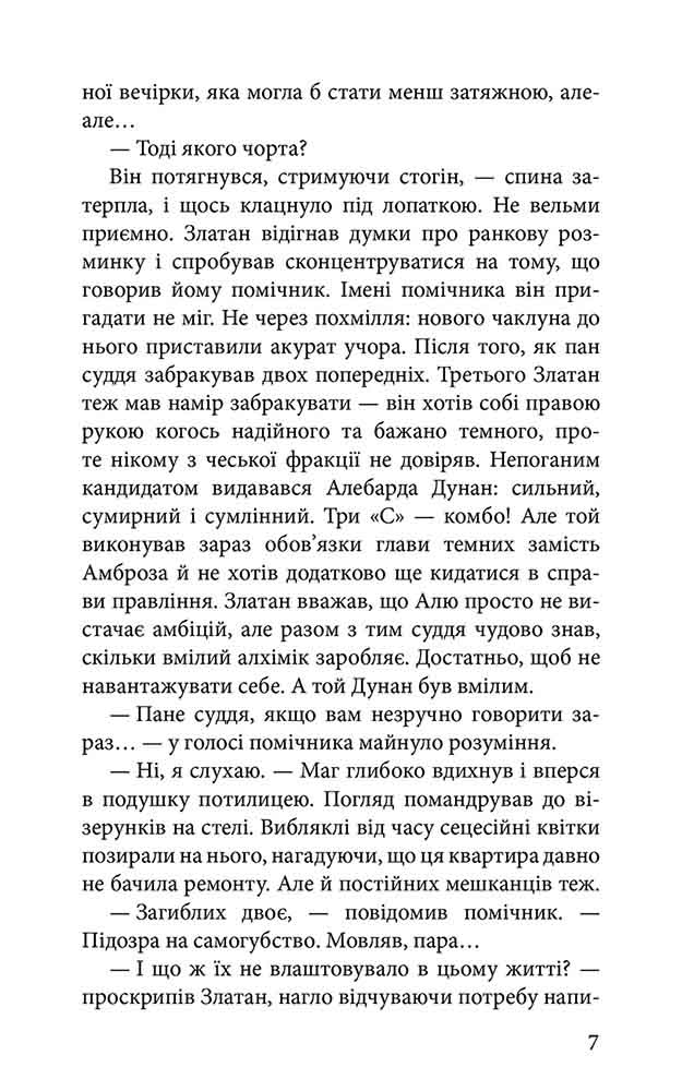 Варта у Грі. Кров Будапешта (з пошкодженнями) - інші зображення